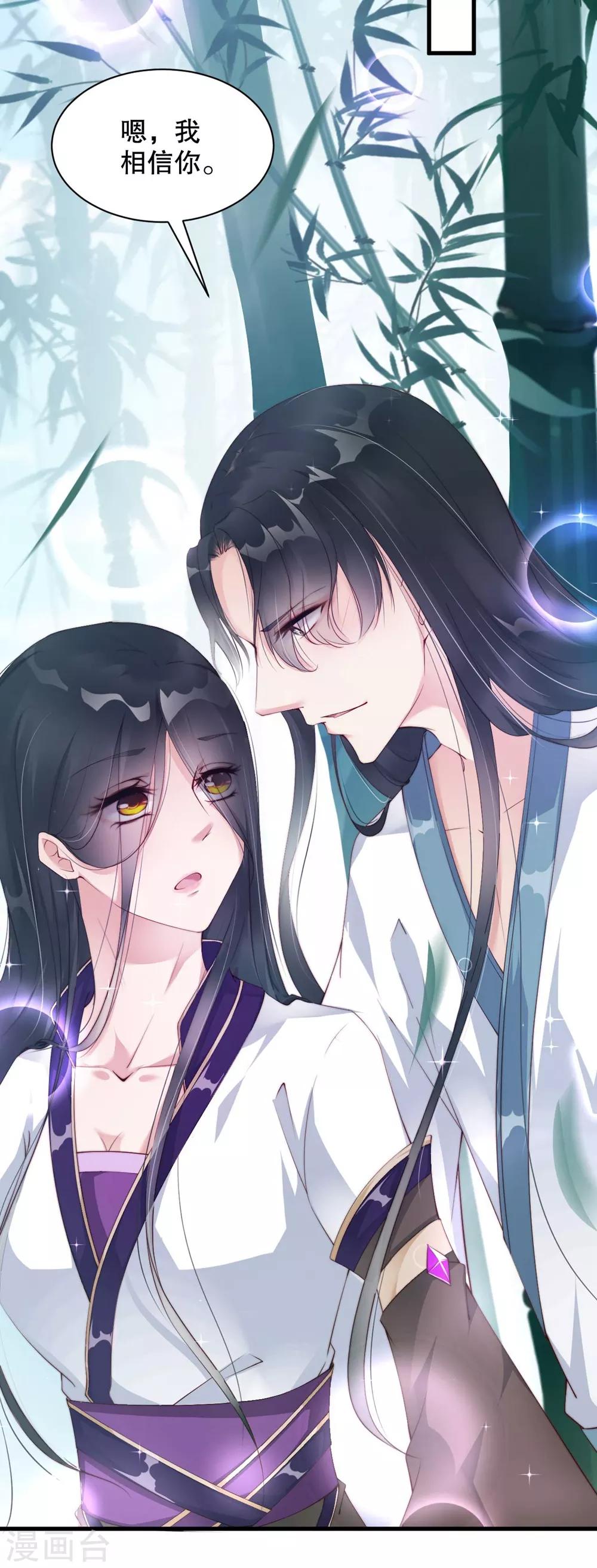 第3话 他是我的人了-第5话