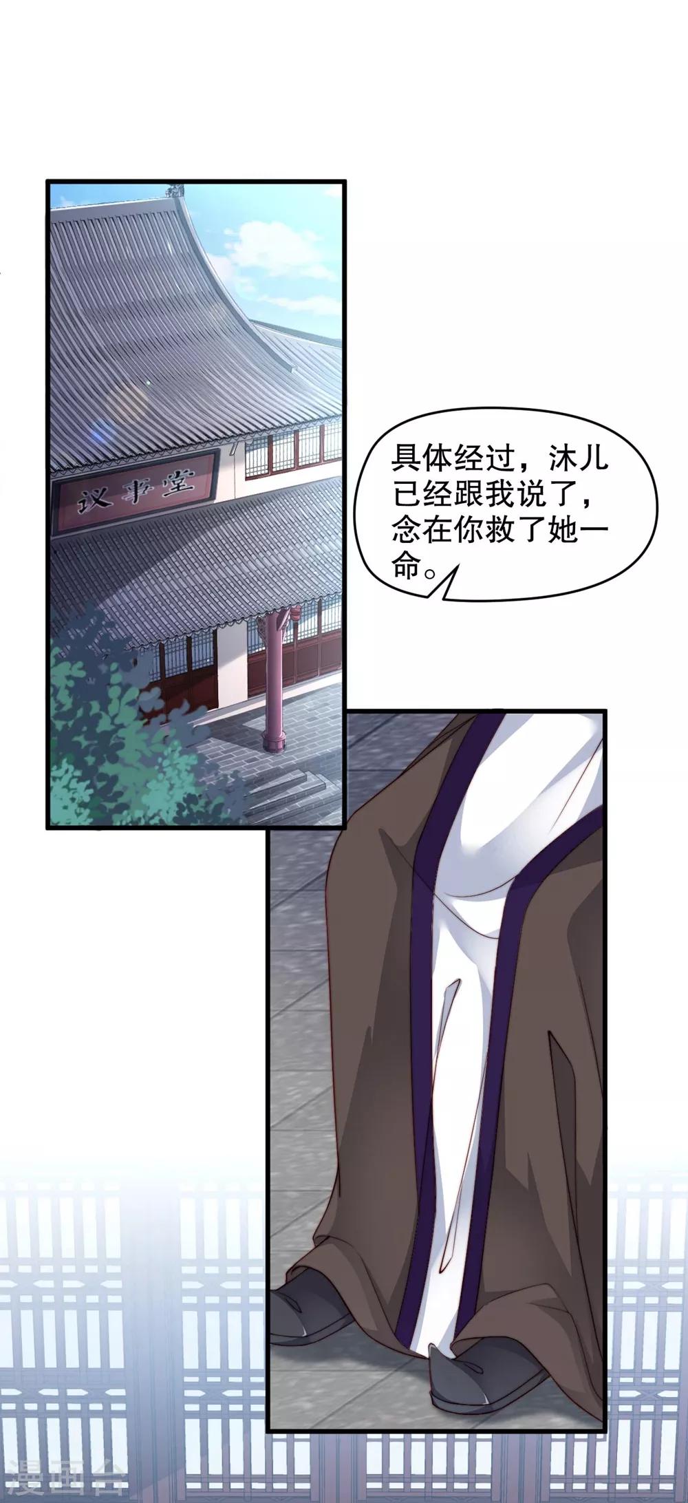 第3话 他是我的人了-第5话