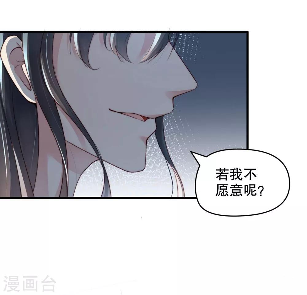 第3话 他是我的人了-第5话