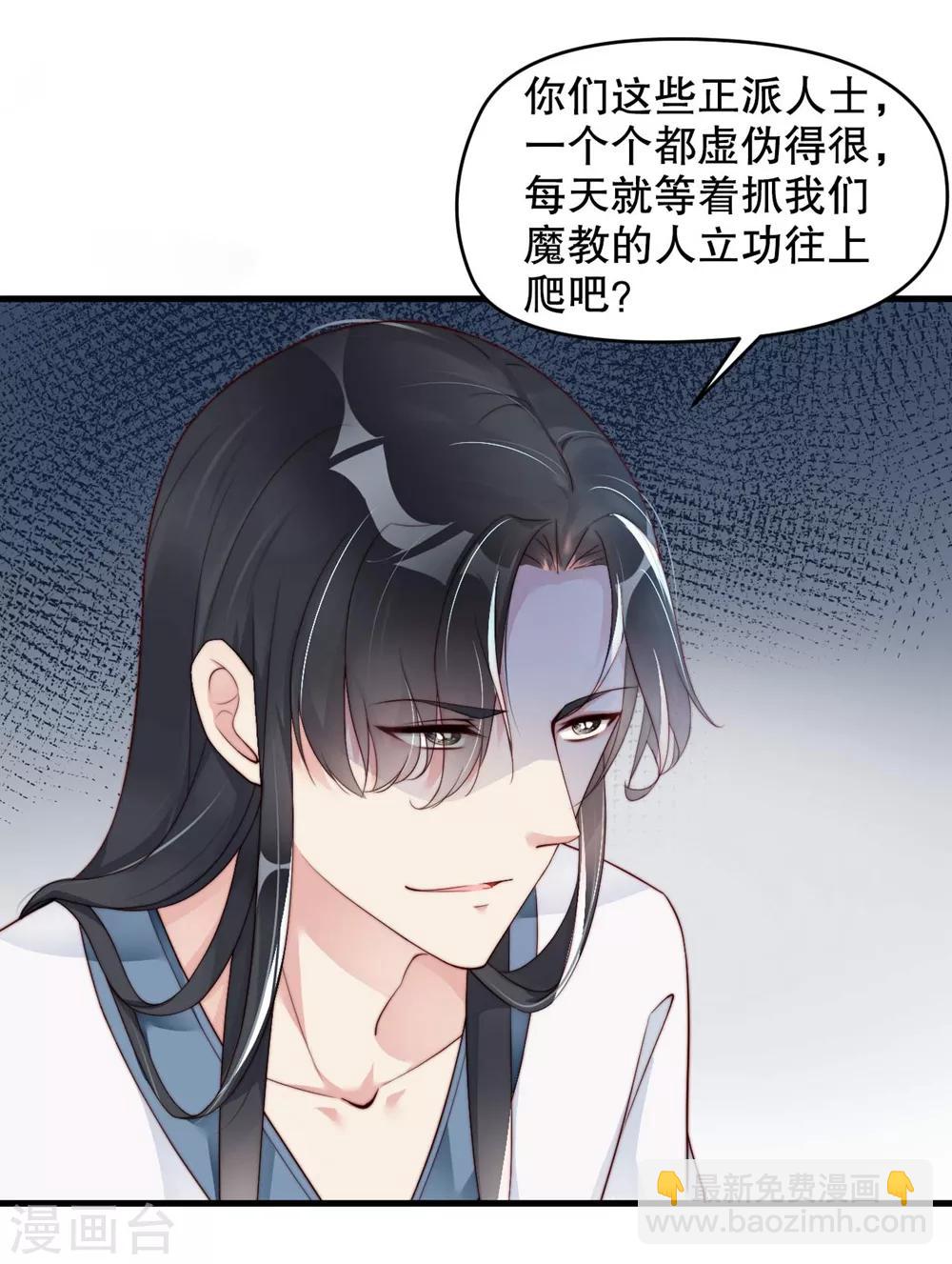 第3话 他是我的人了-第5话