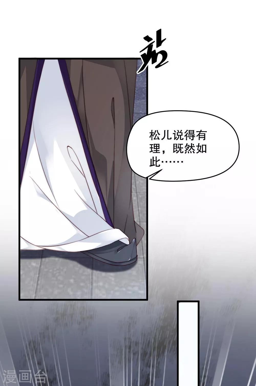 第3话 他是我的人了-第5话