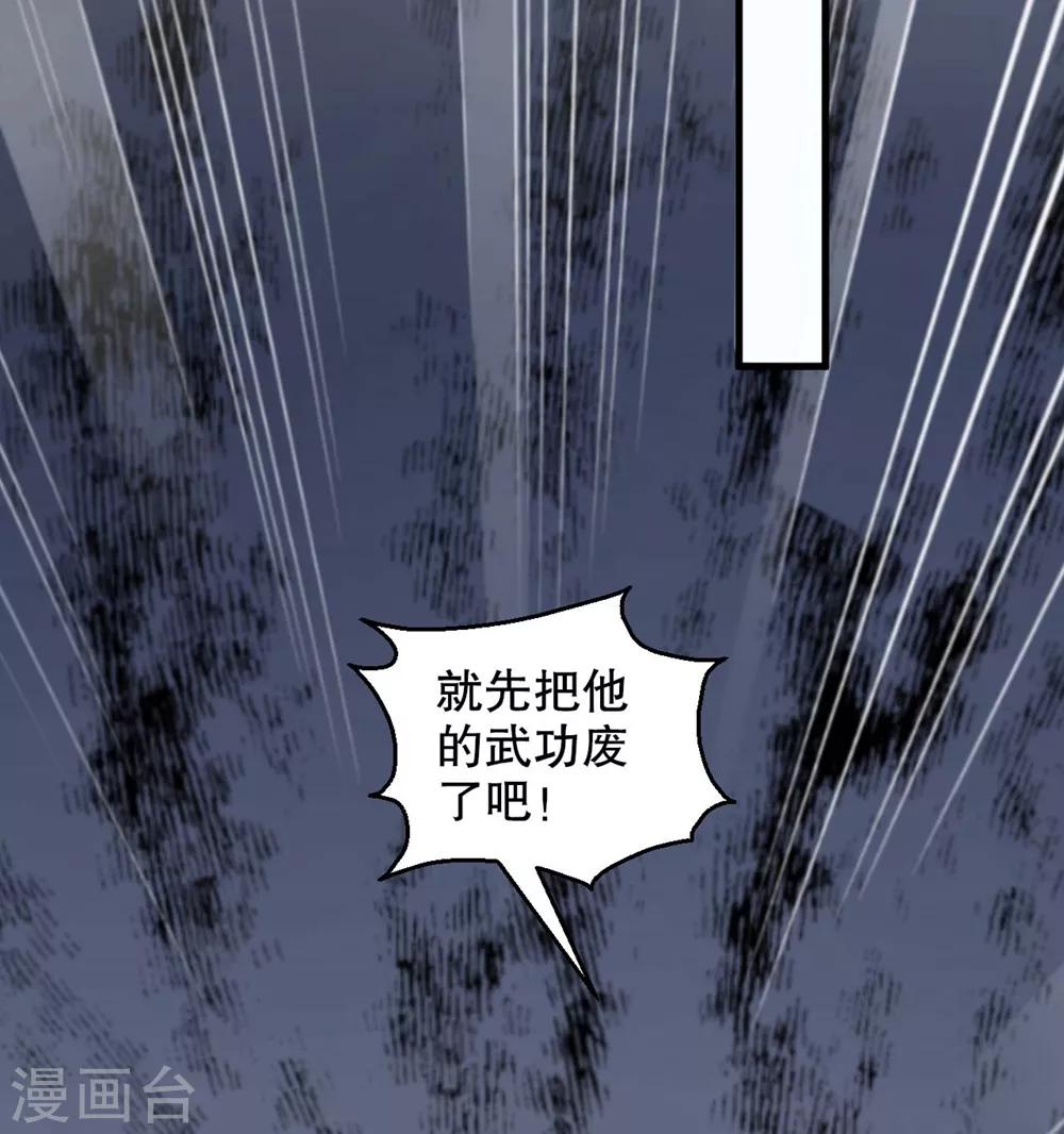 第3话 他是我的人了-第5话
