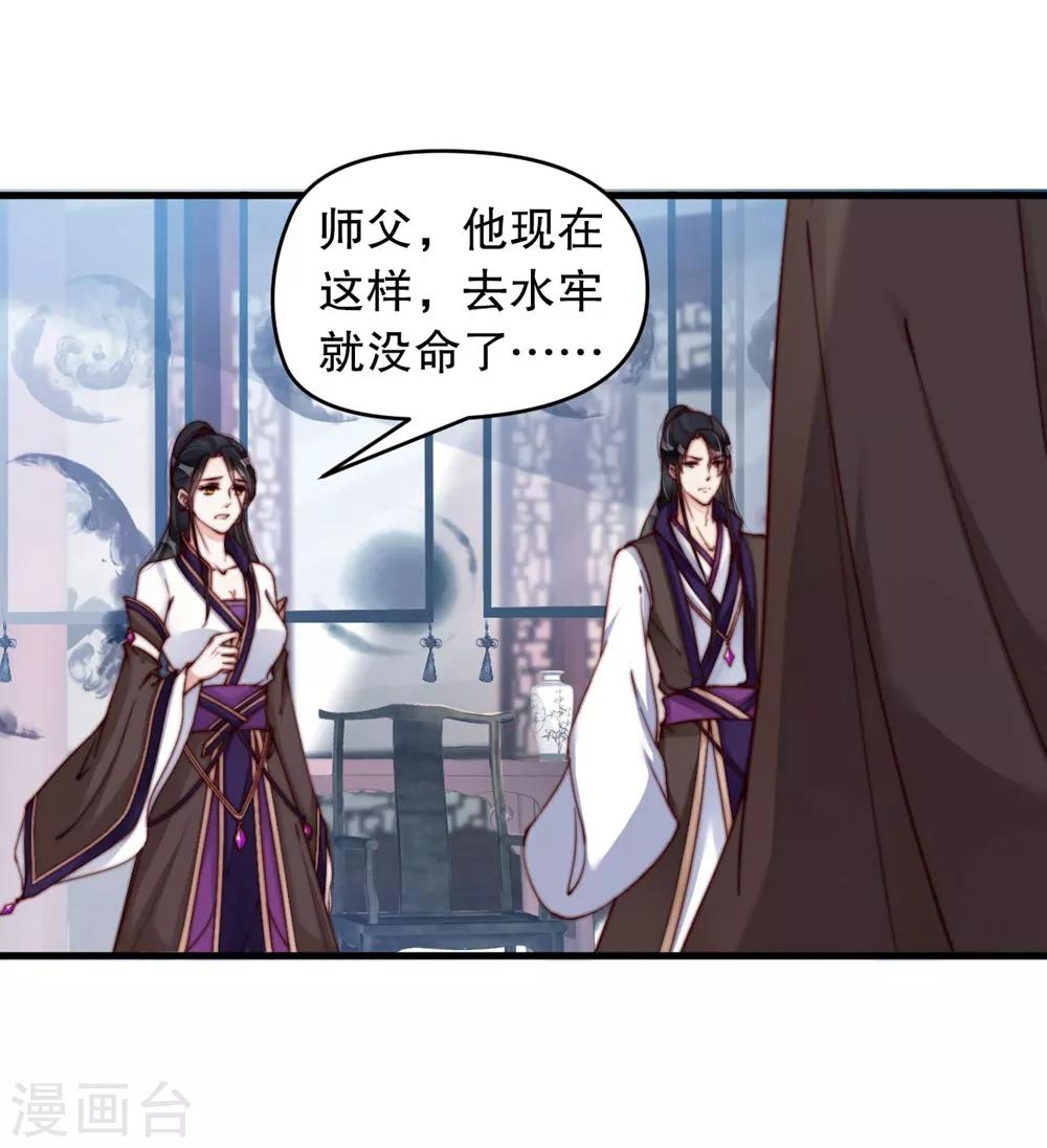 第3话 他是我的人了-第5话