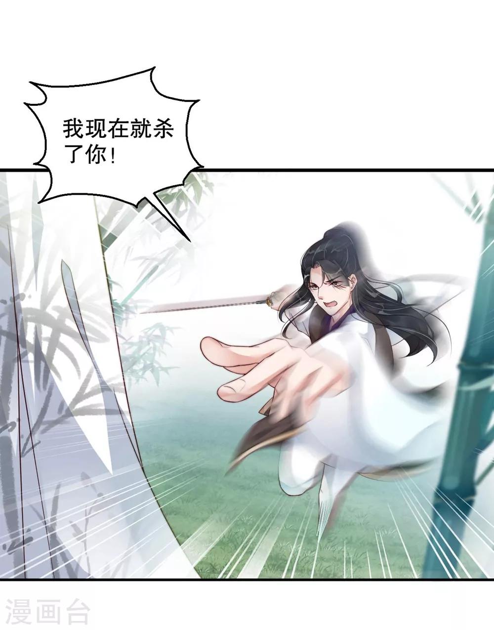第3话 他是我的人了-第5话