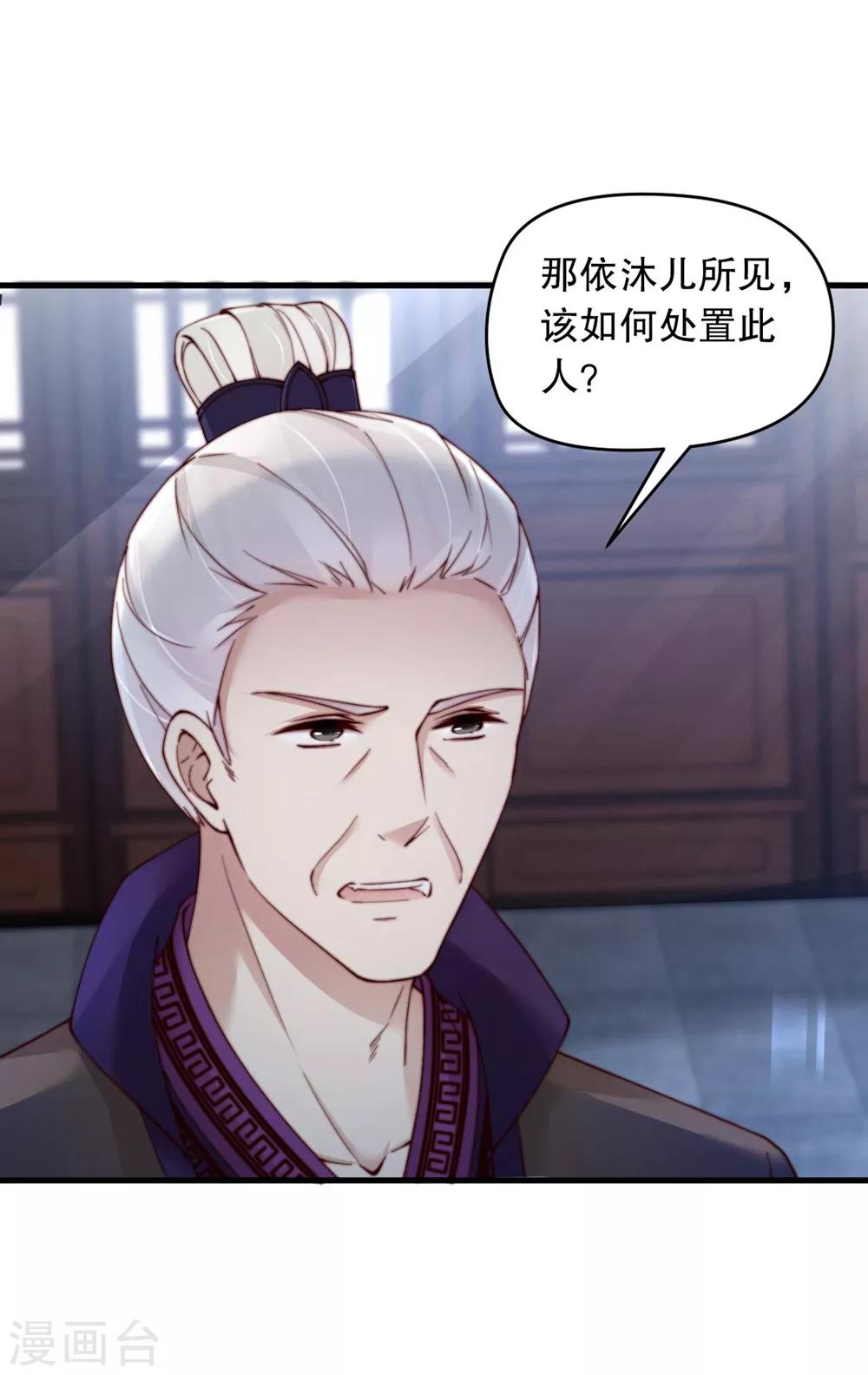 第3话 他是我的人了-第5话