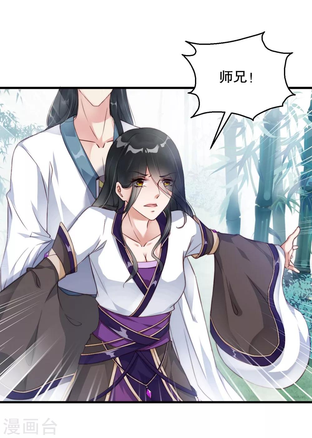 第3话 他是我的人了-第5话
