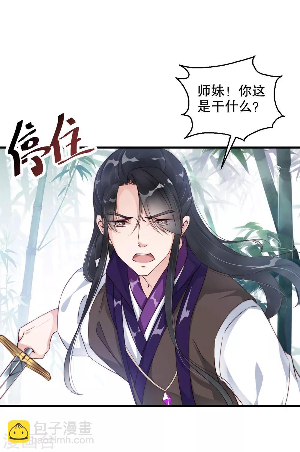 第3话 他是我的人了-第5话