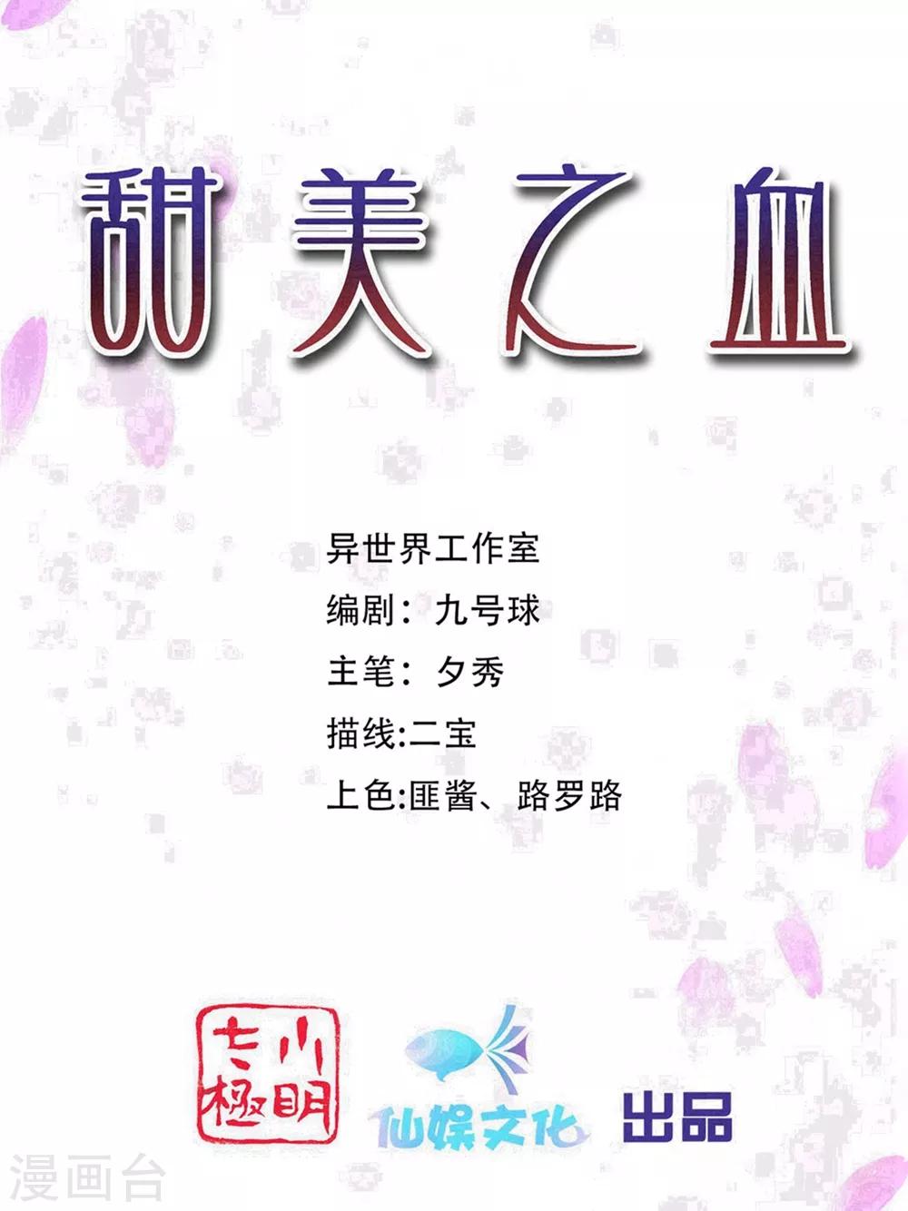 第28话 为了你，死也值得。-第41话