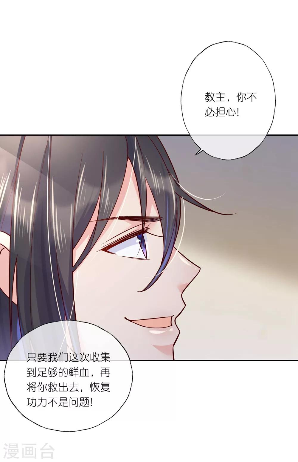 第28话 为了你，死也值得。-第41话