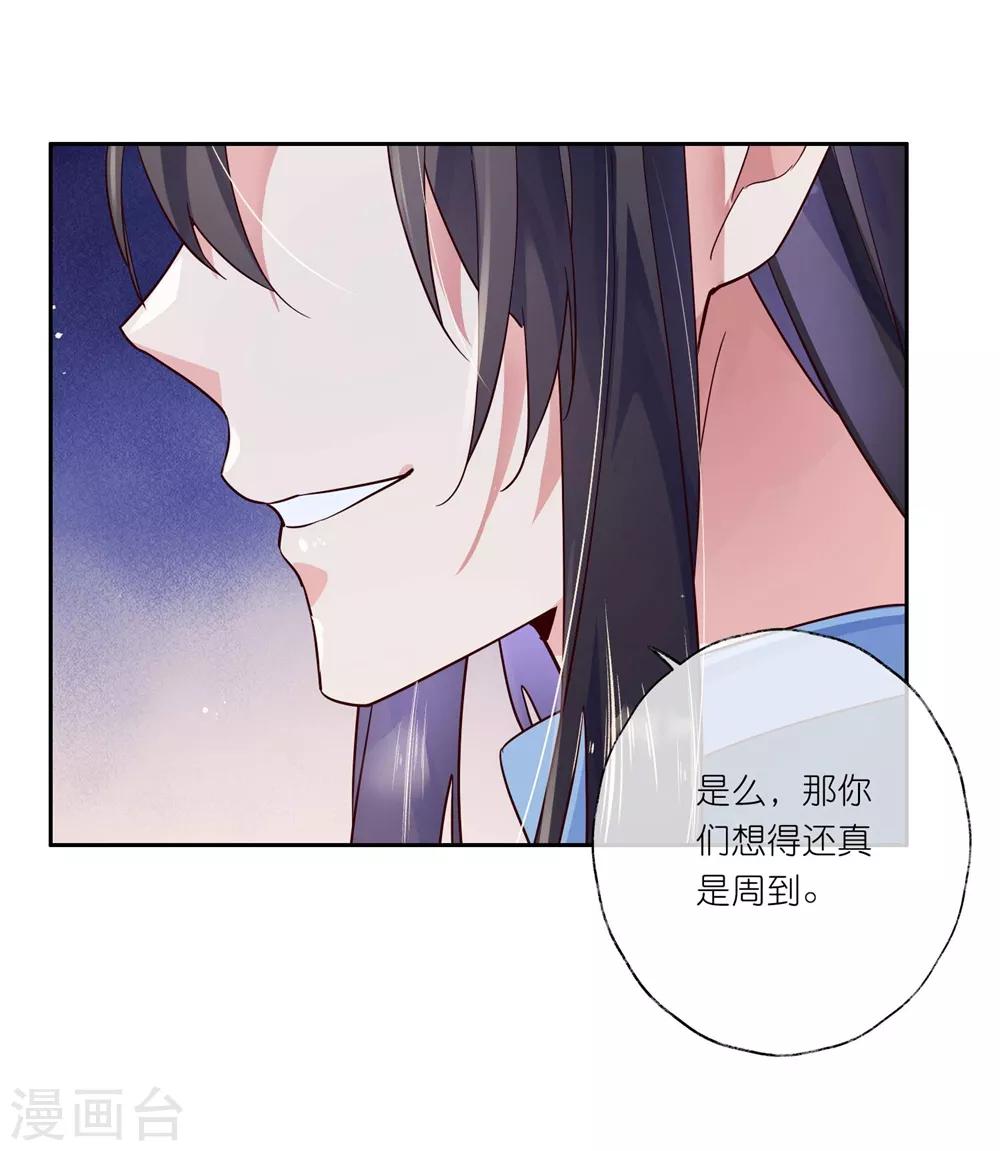 第28话 为了你，死也值得。-第41话