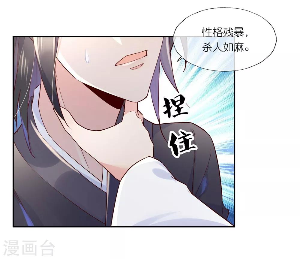 第28话 为了你，死也值得。-第41话