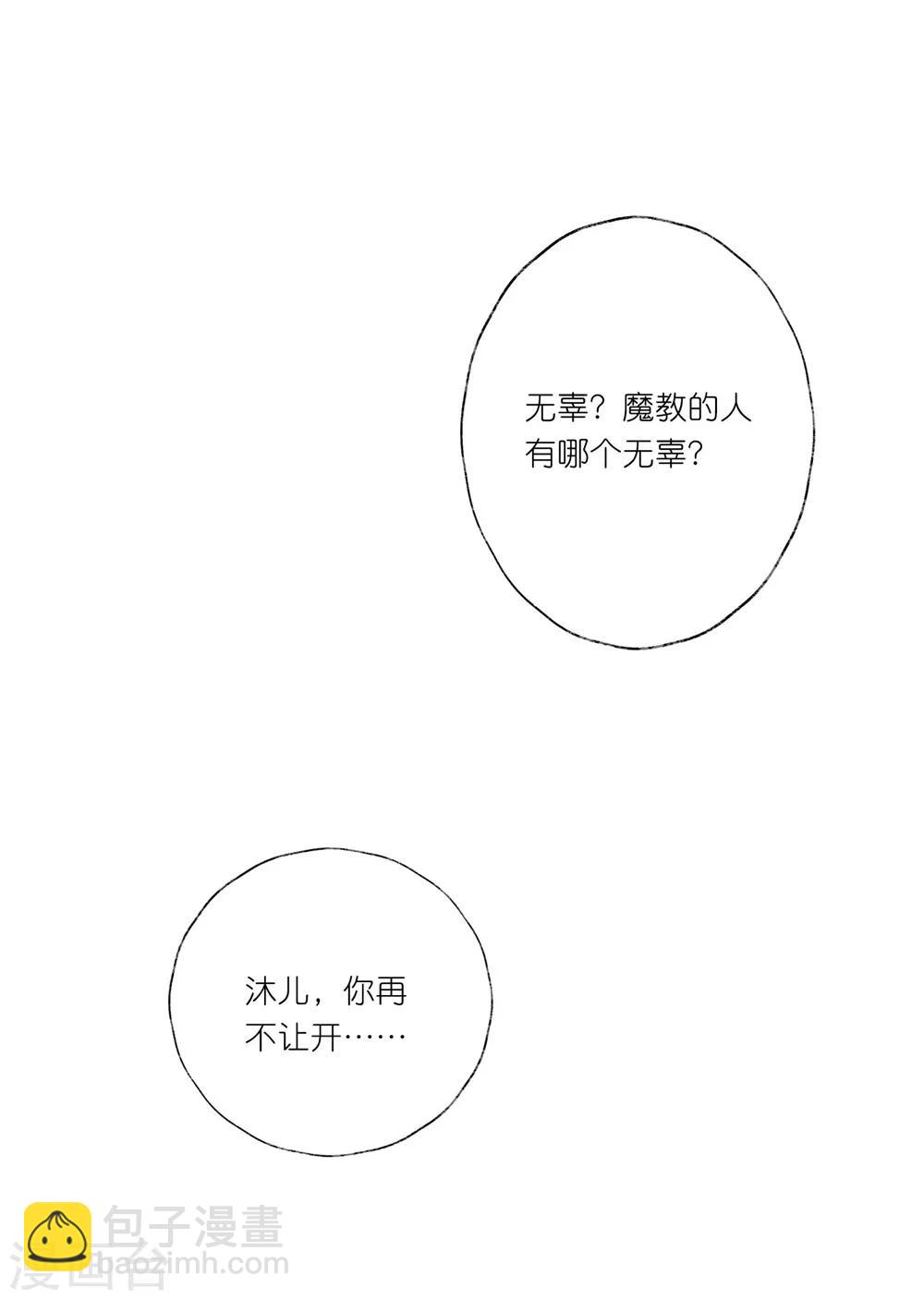 第28话 为了你，死也值得。-第41话