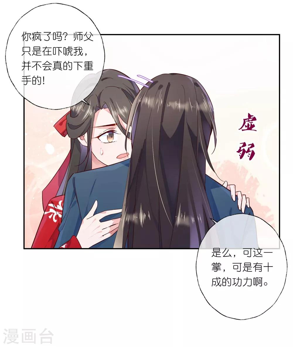 第28话 为了你，死也值得。-第41话