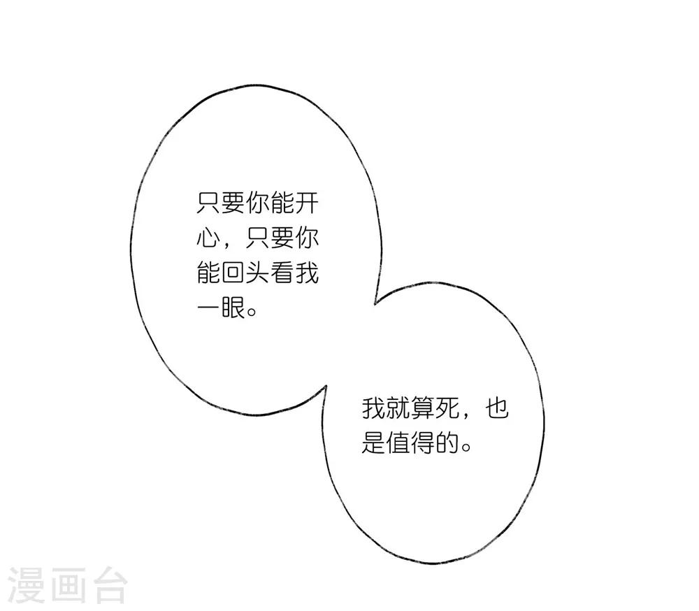 第28话 为了你，死也值得。-第41话