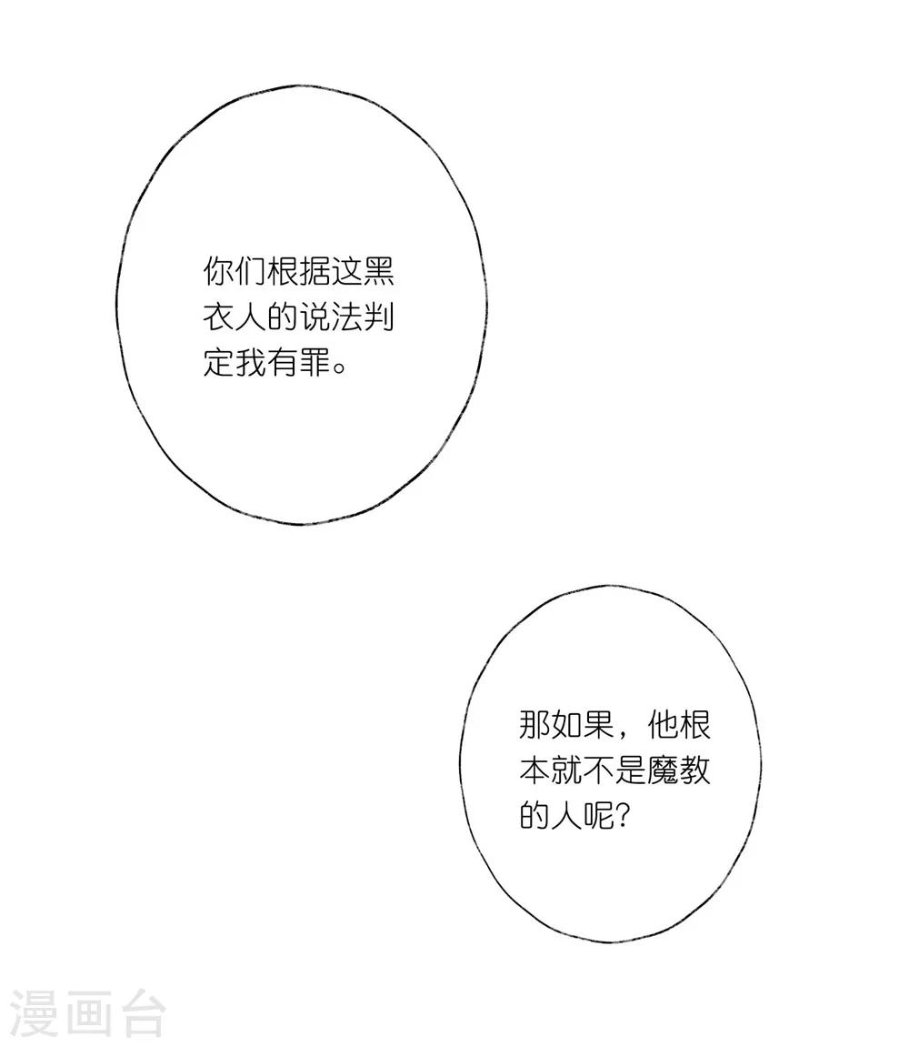 第28话 为了你，死也值得。-第41话
