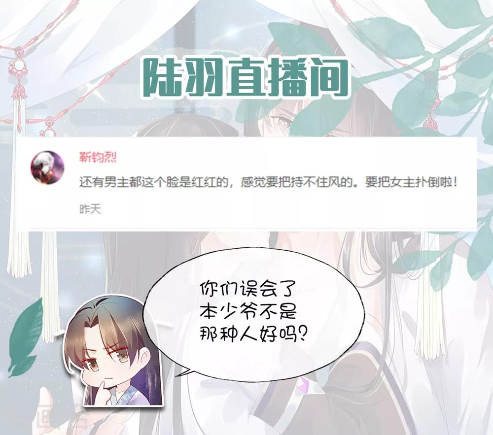 520番外 恋爱要趁早-第43话