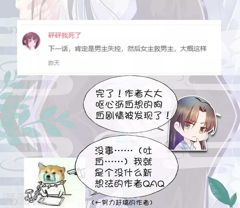 520番外 恋爱要趁早-第43话