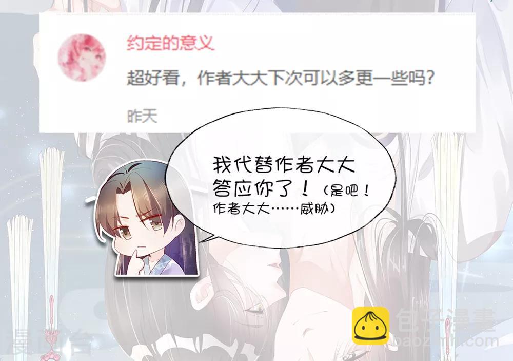 520番外 恋爱要趁早-第43话
