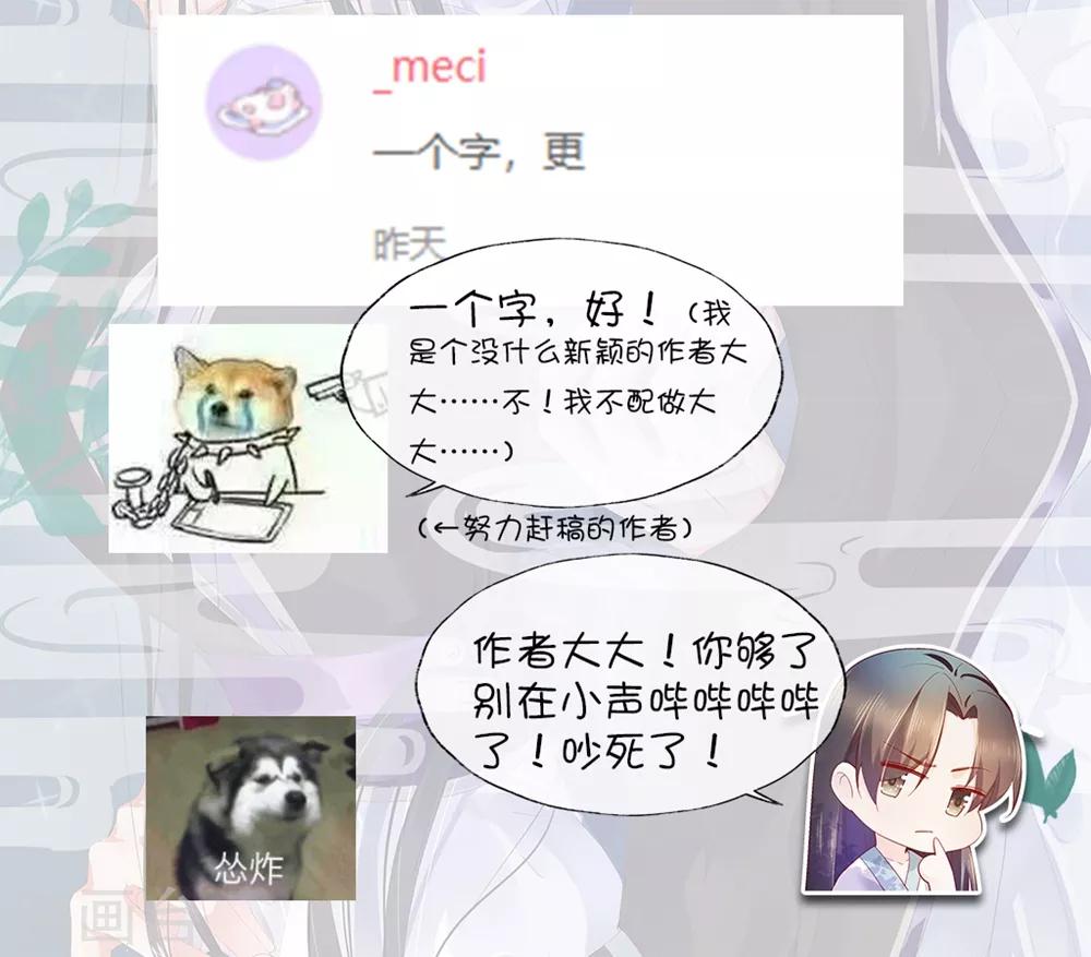 520番外 恋爱要趁早-第43话
