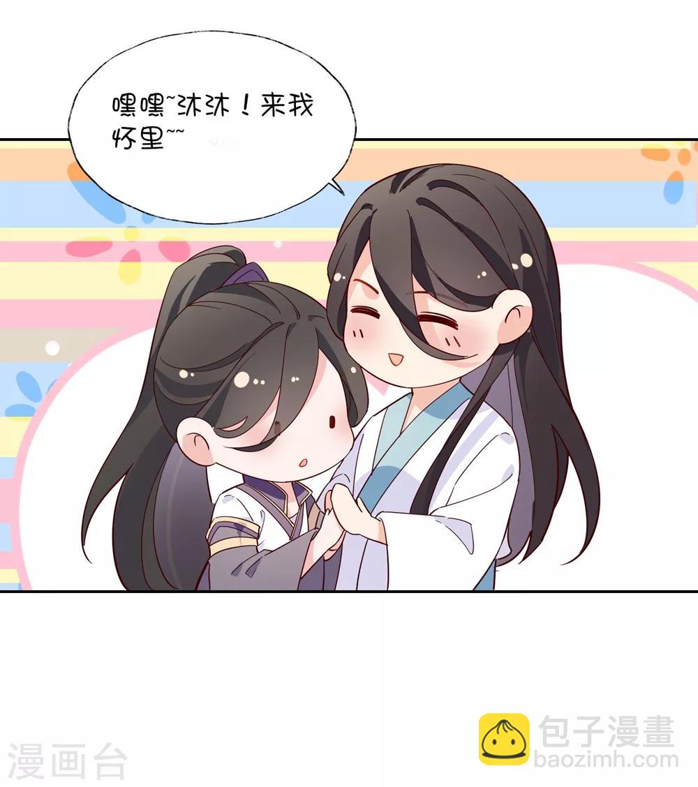 520番外 恋爱要趁早-第43话