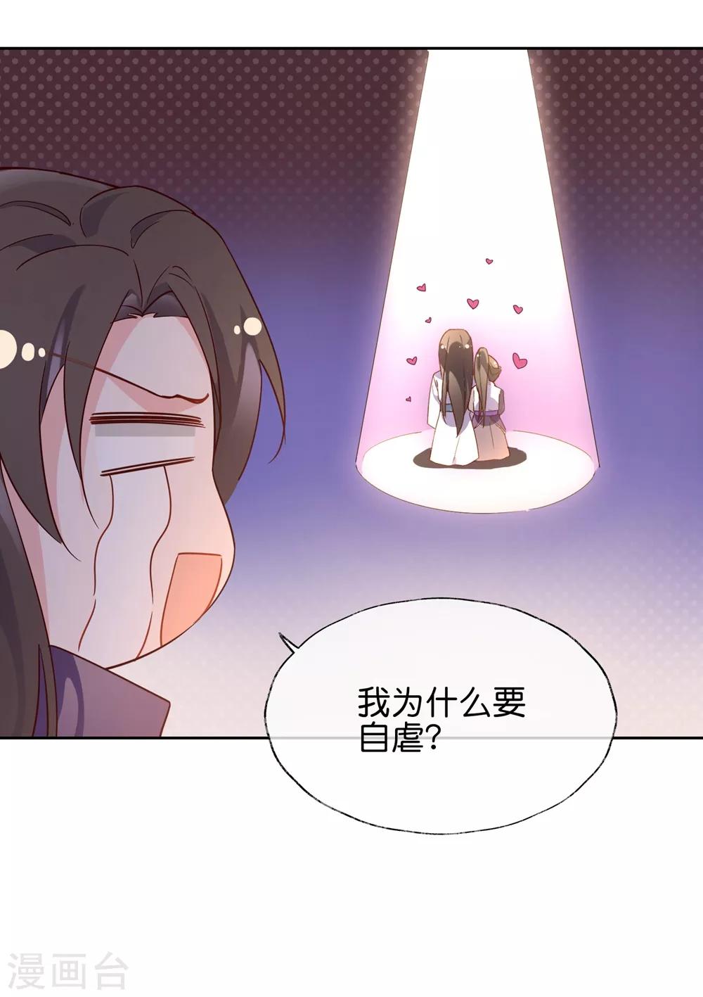 520番外 恋爱要趁早-第43话