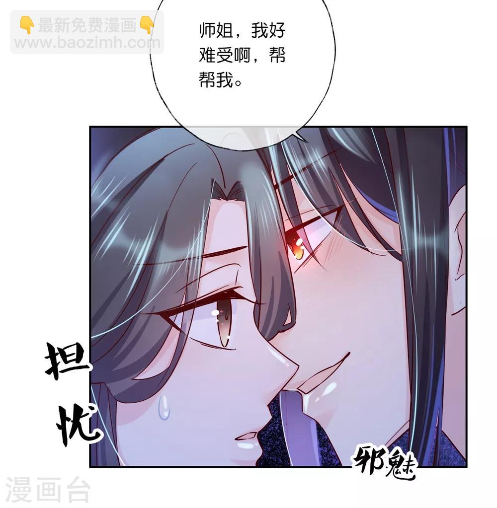 第31话 更过分的事-第45话