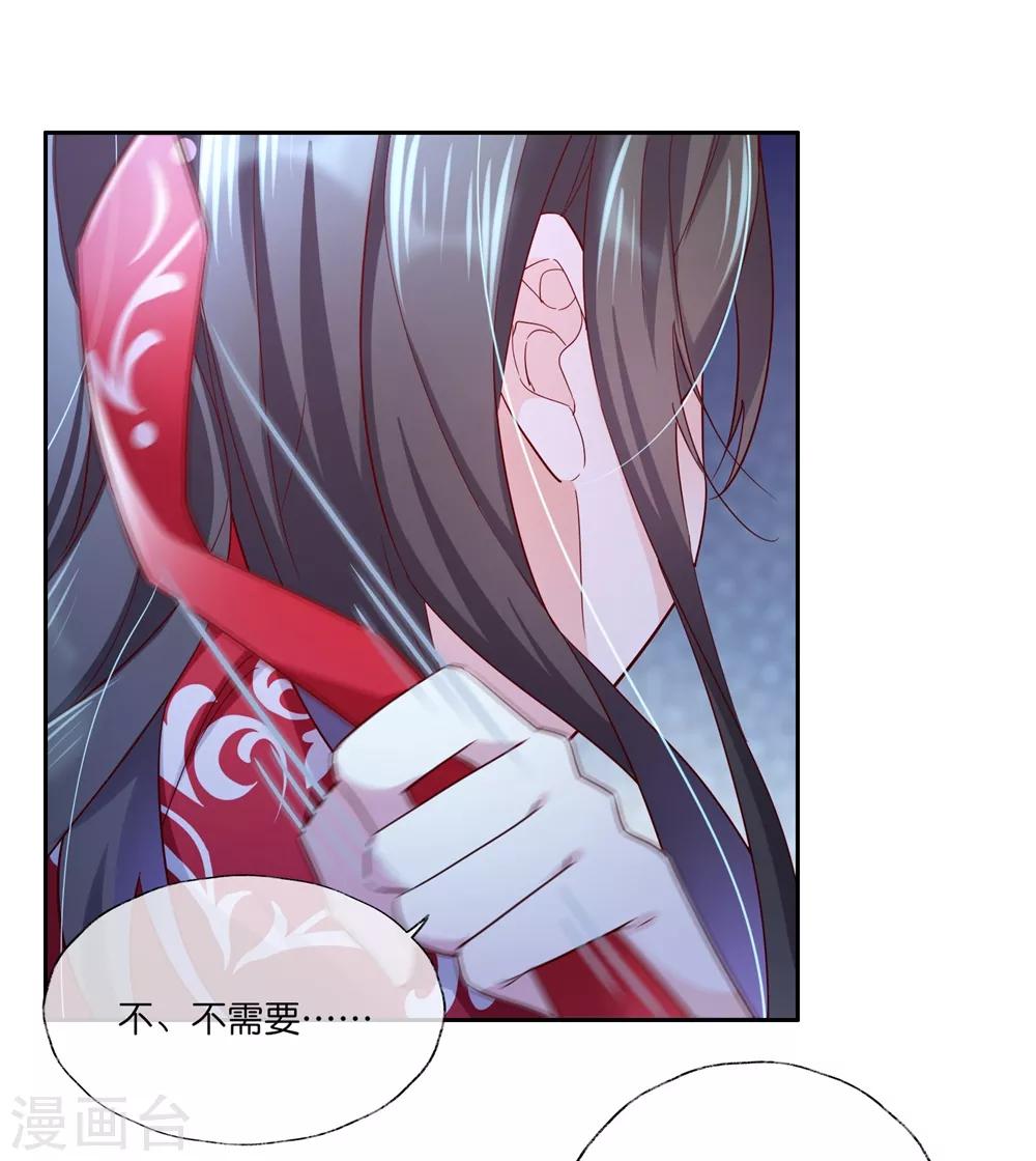 第31话 更过分的事-第45话