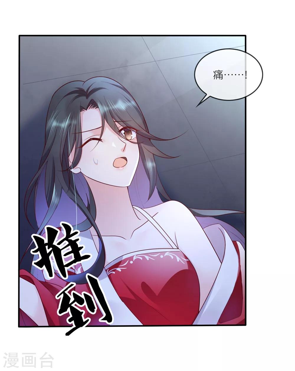 第31话 更过分的事-第45话