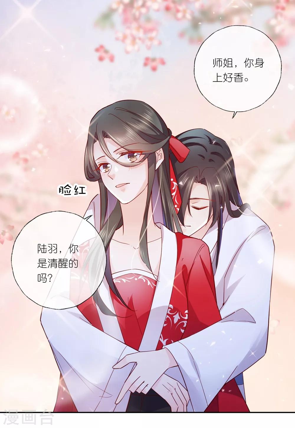 第31话 更过分的事-第45话