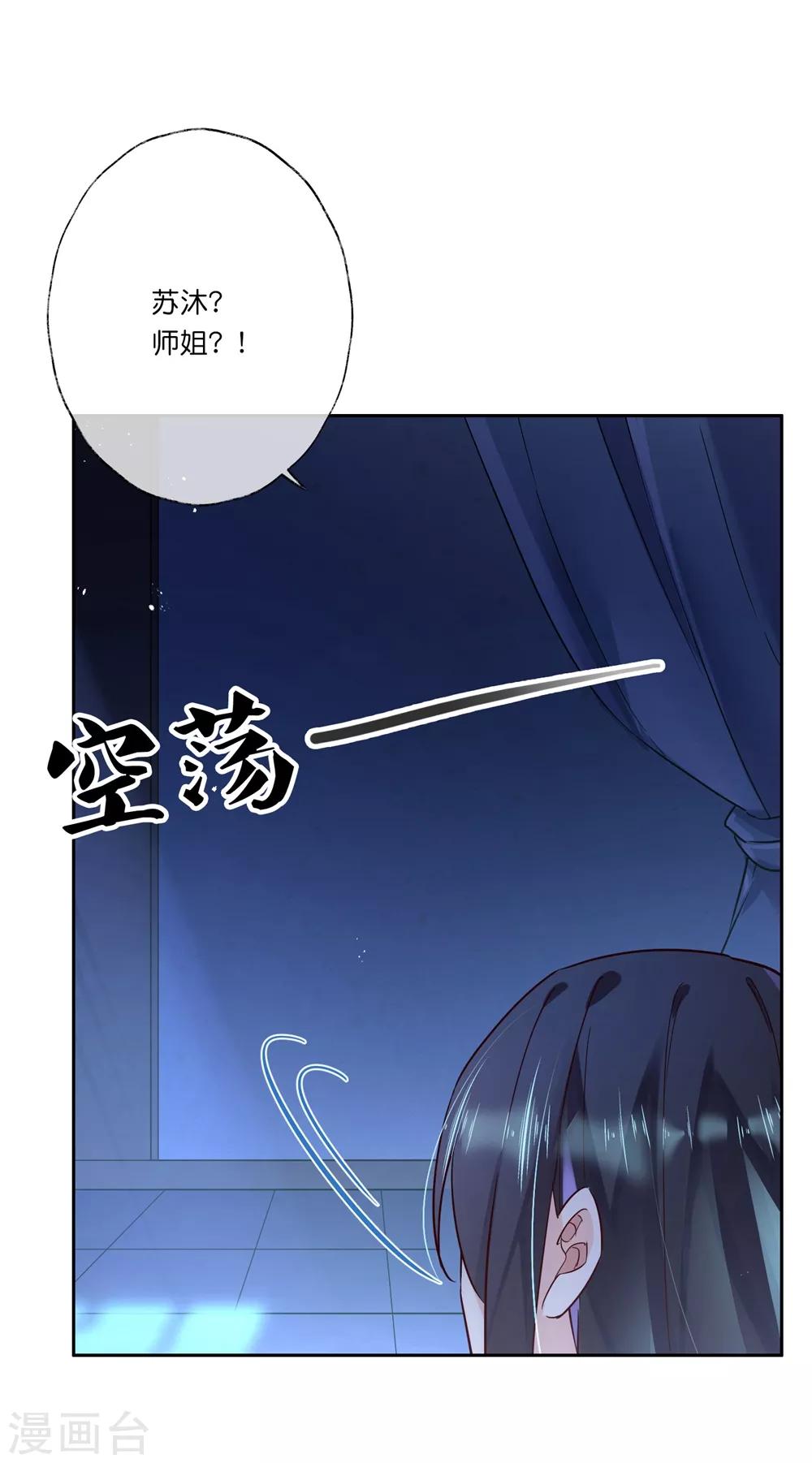 第31话 更过分的事-第45话