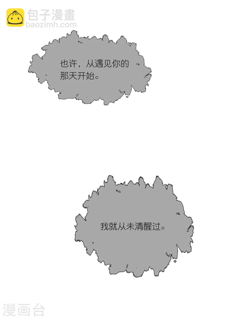 第31话 更过分的事-第45话
