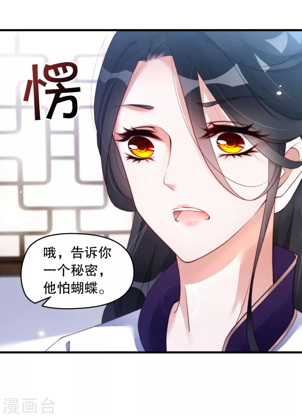第5话 我来满足你！-第7话