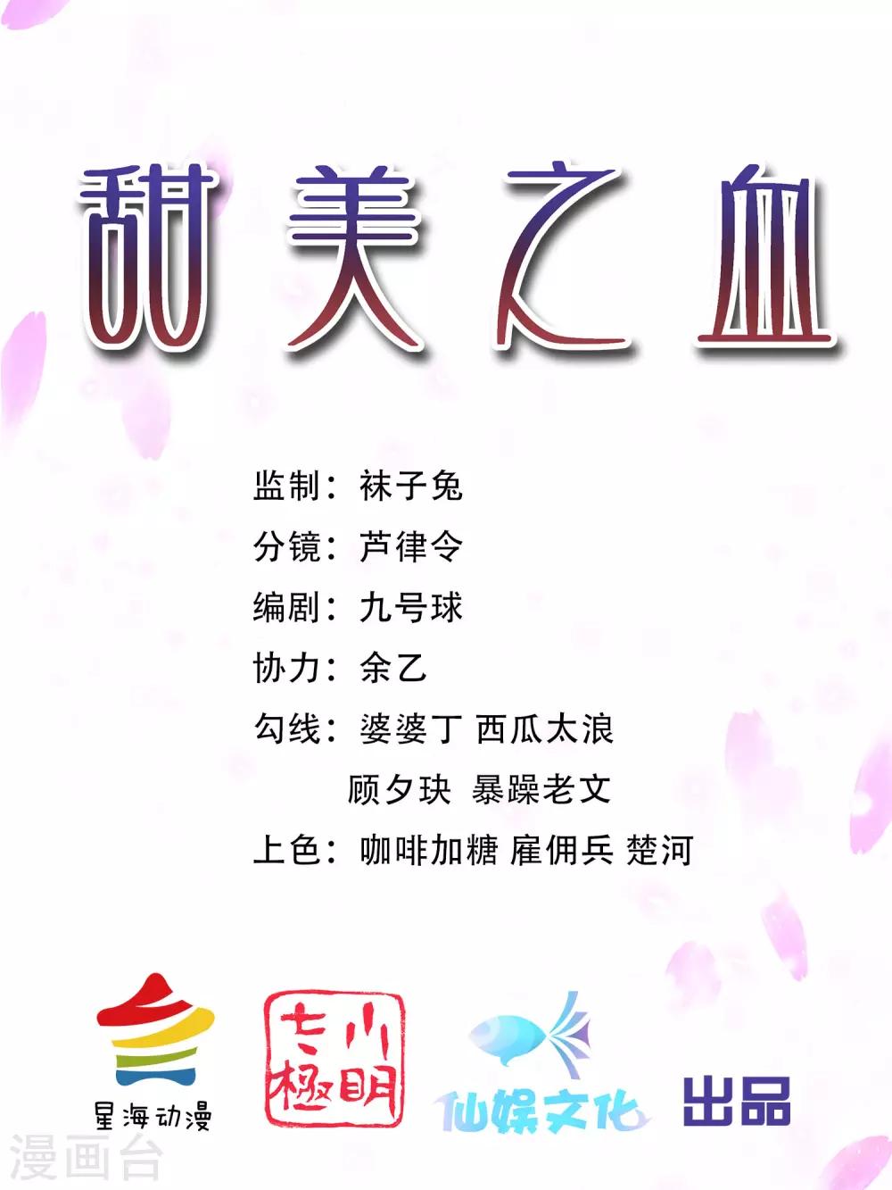 第6话2 只有我能喂饱你2-第9话