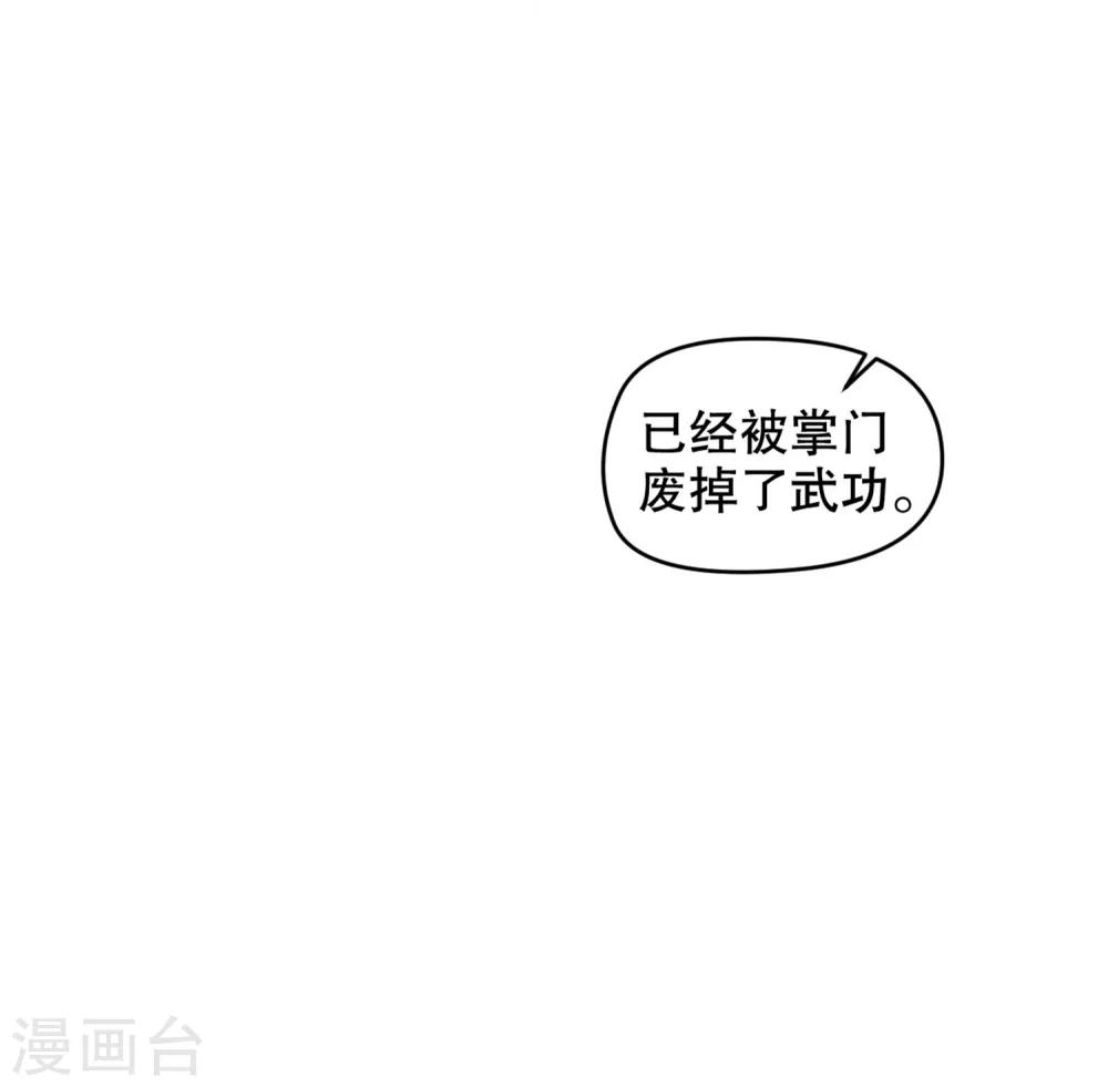 第6话2 只有我能喂饱你2-第9话