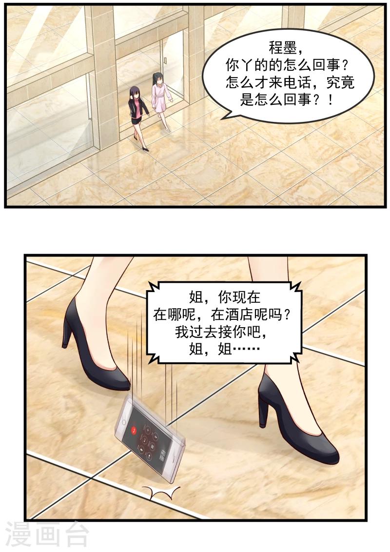 第13话-第13话