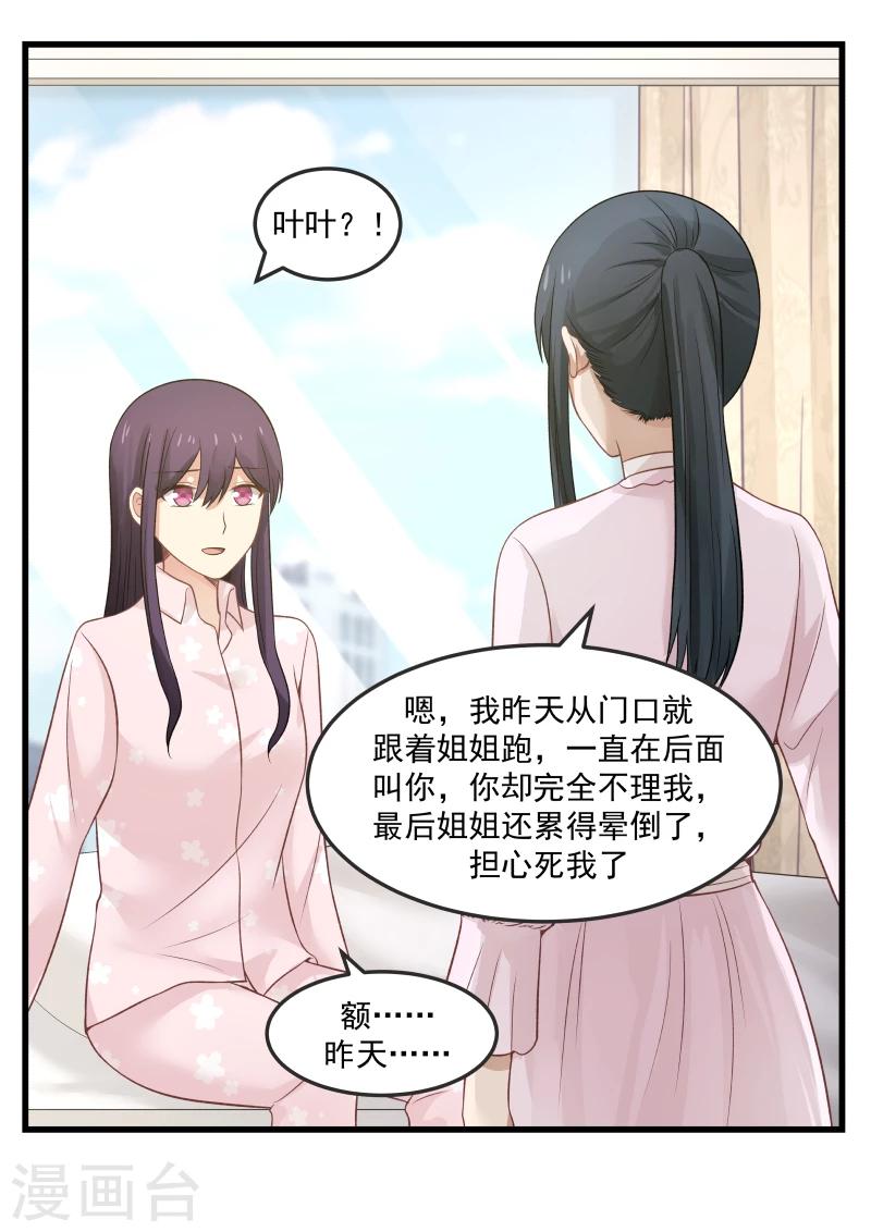 第13话-第13话