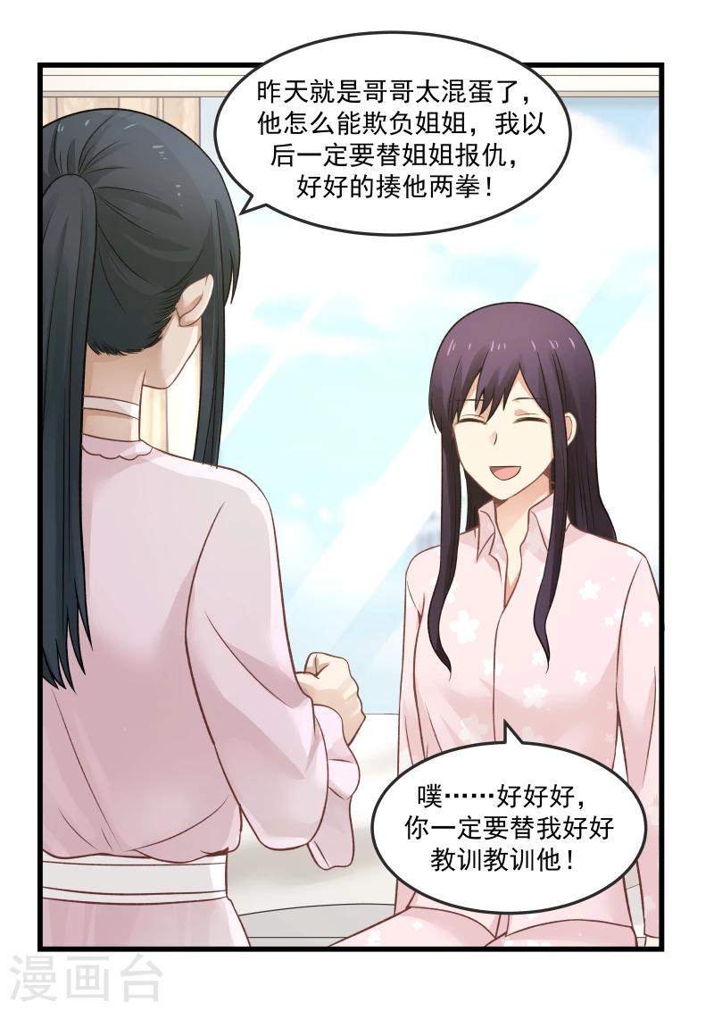 第13话-第13话