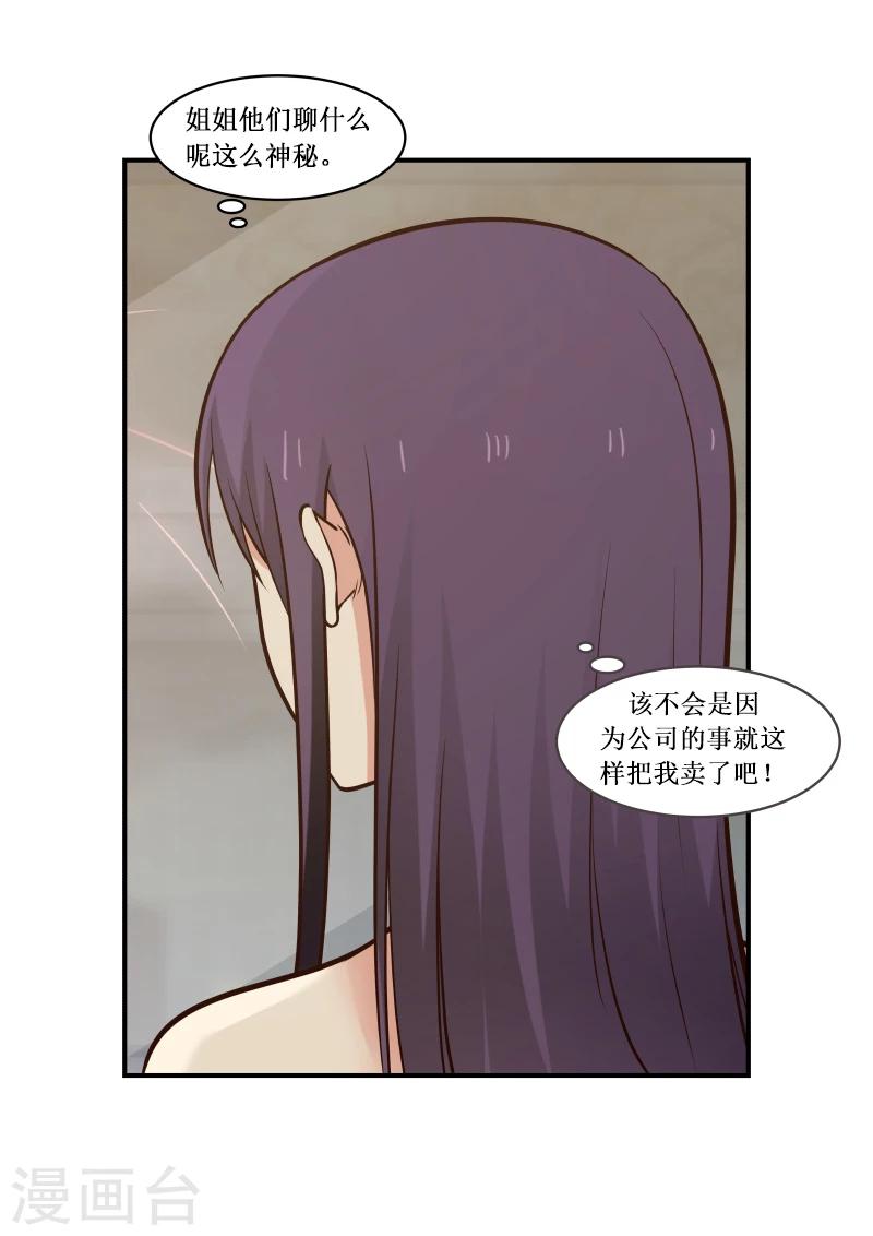 第3话-第3话