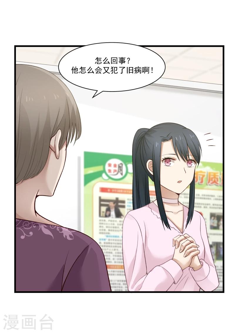 第25话-第25话