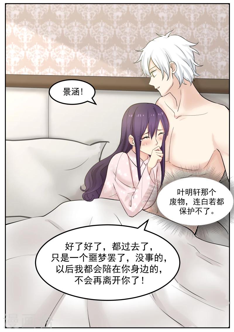 第29话-第29话