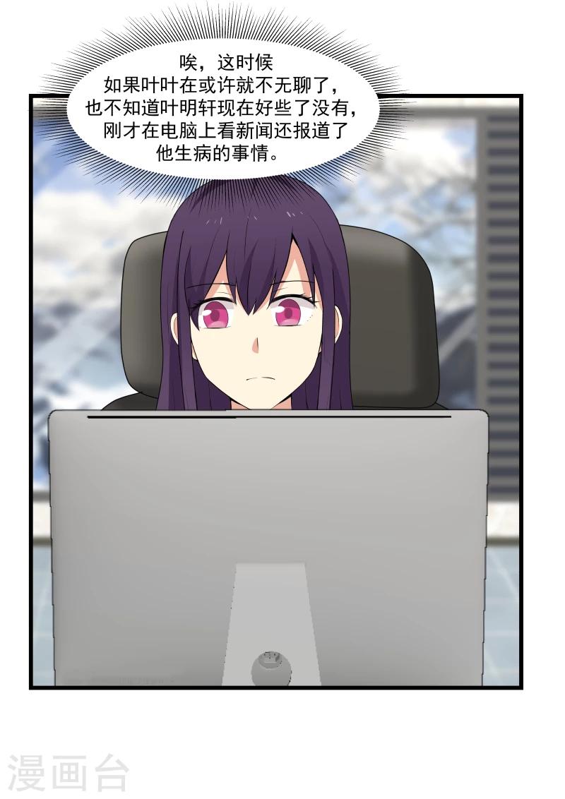 第33话-第33话
