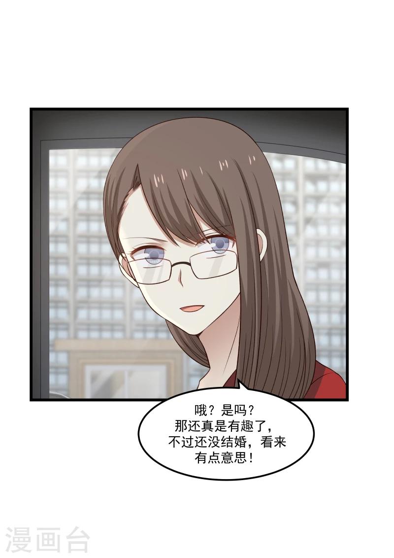 第33话-第33话
