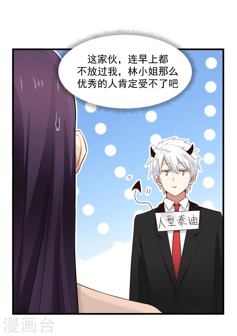 第35话-第35话
