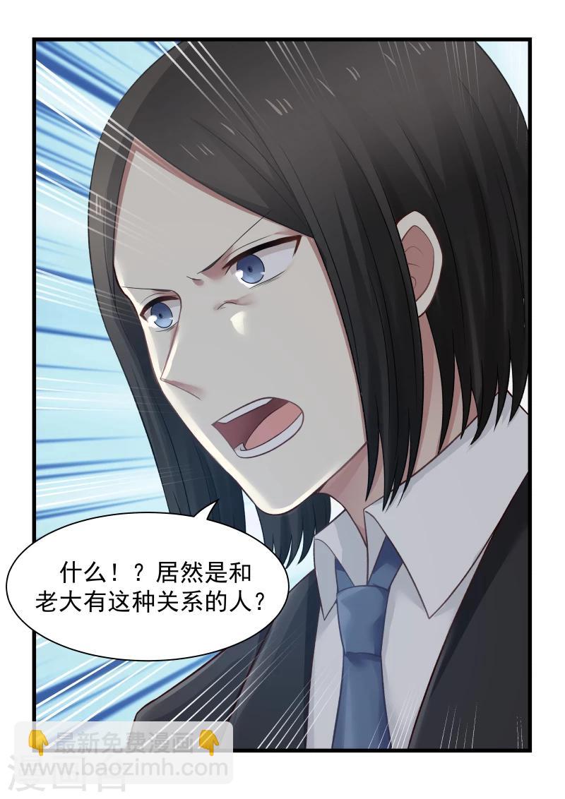 第37话-第37话