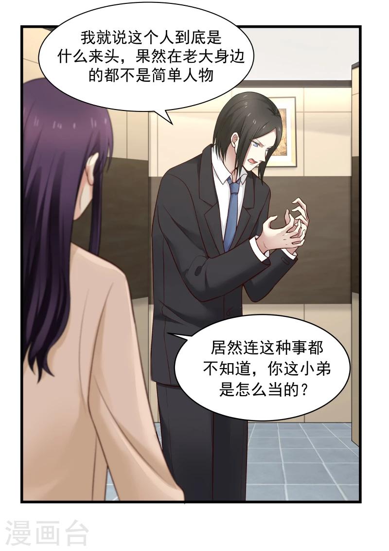 第37话-第37话
