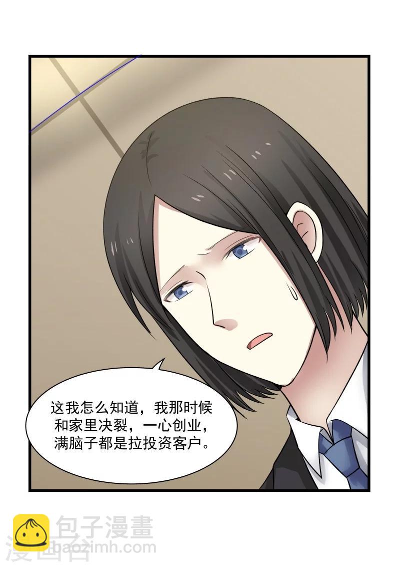 第37话-第37话