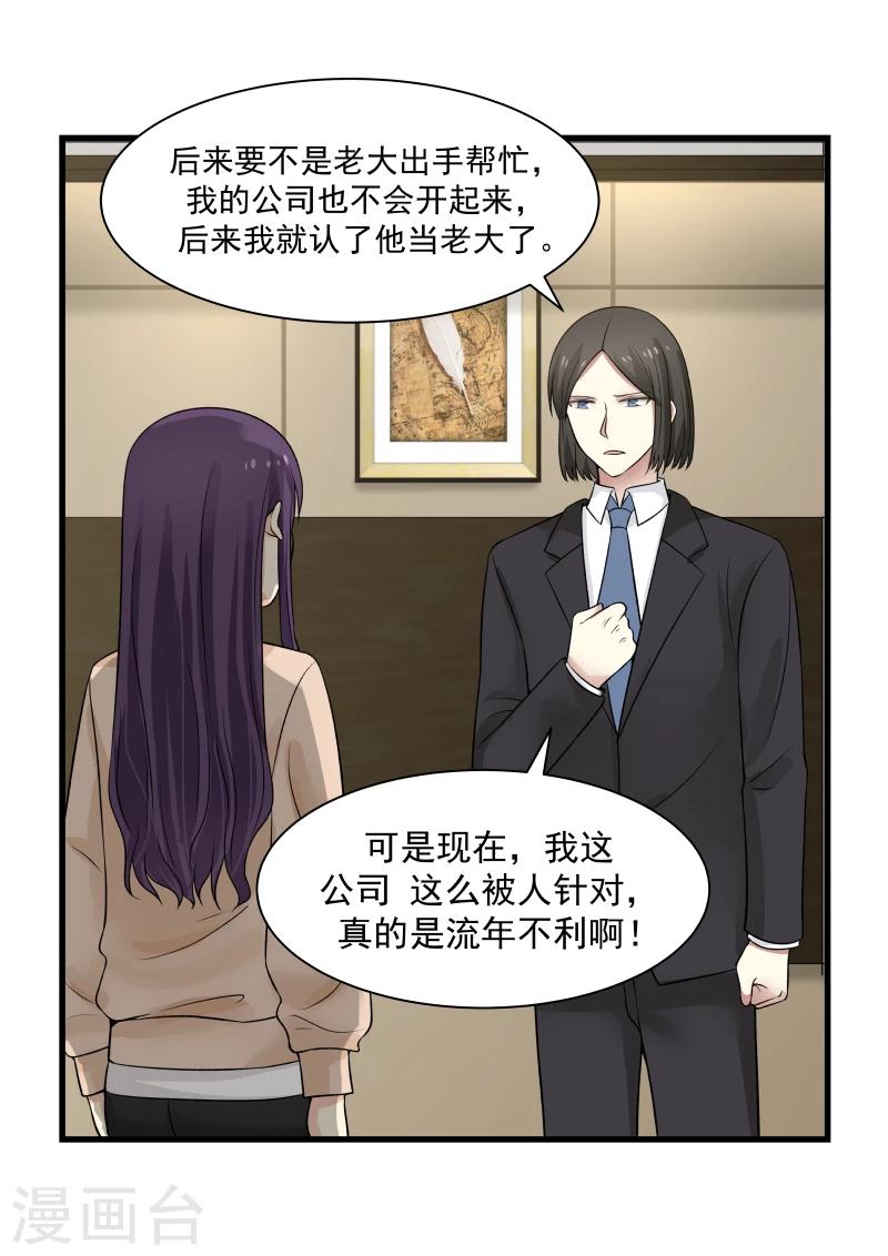 第37话-第37话