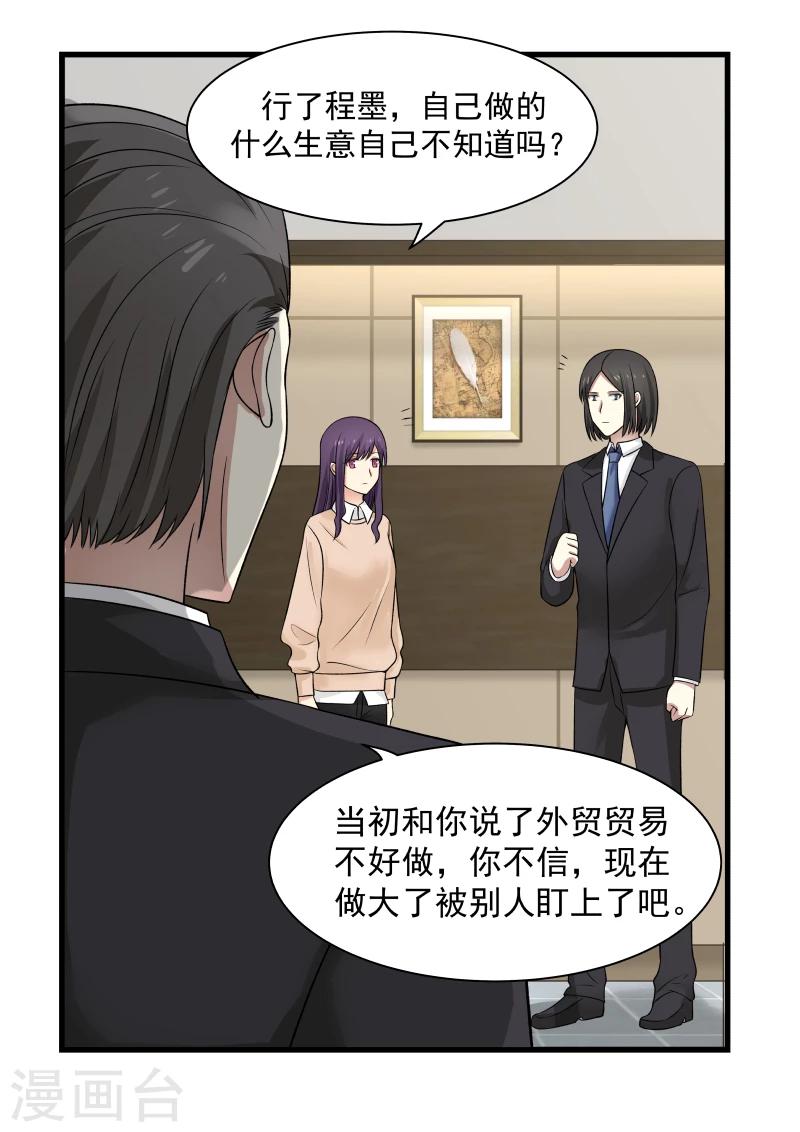 第37话-第37话