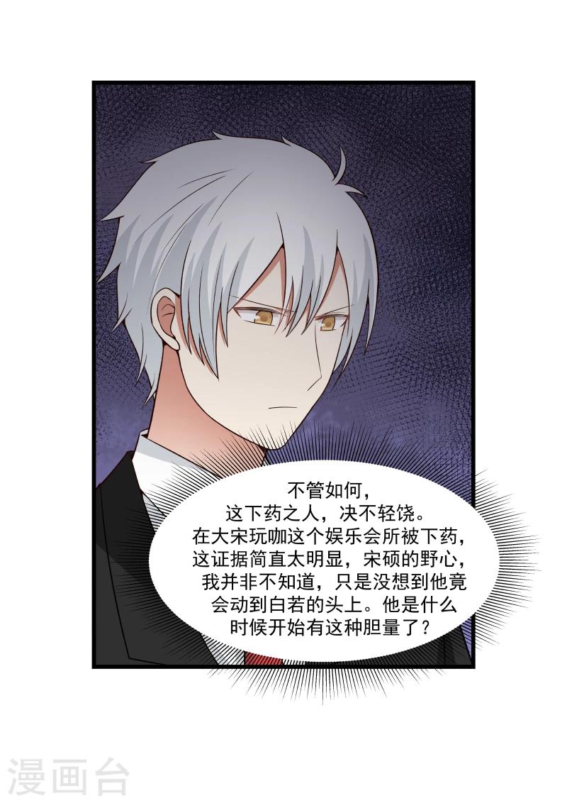 第51话-第51话