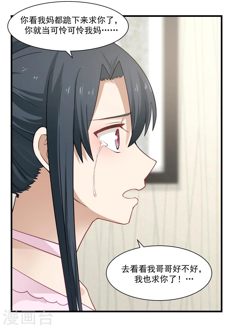 第55话-第55话